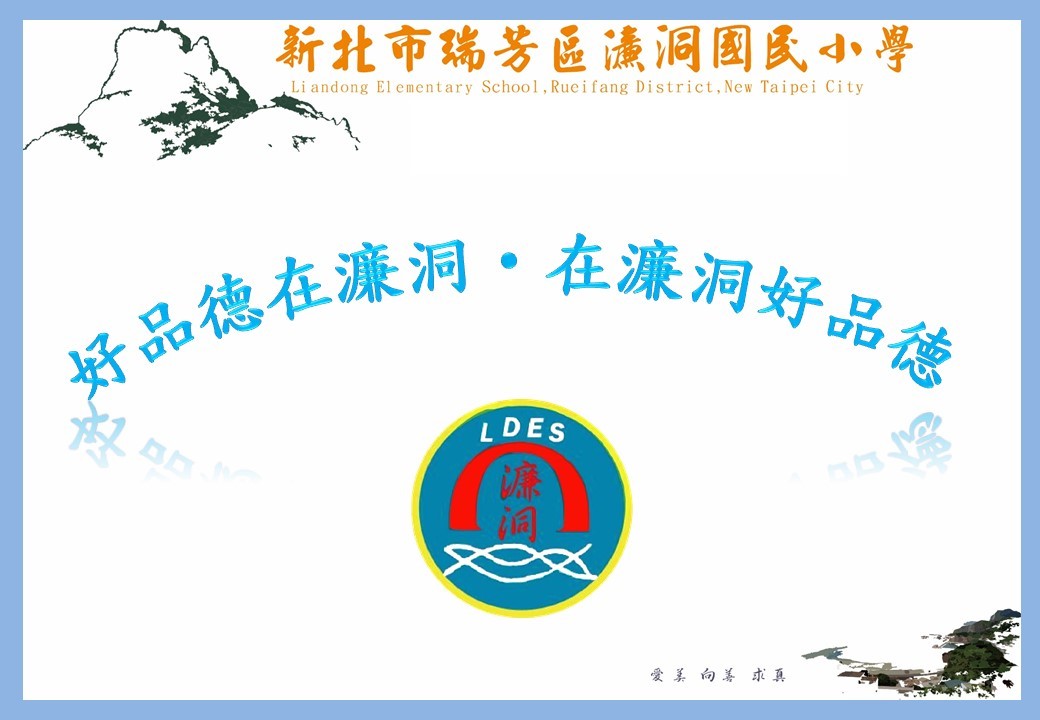 童在一起-童軍教育