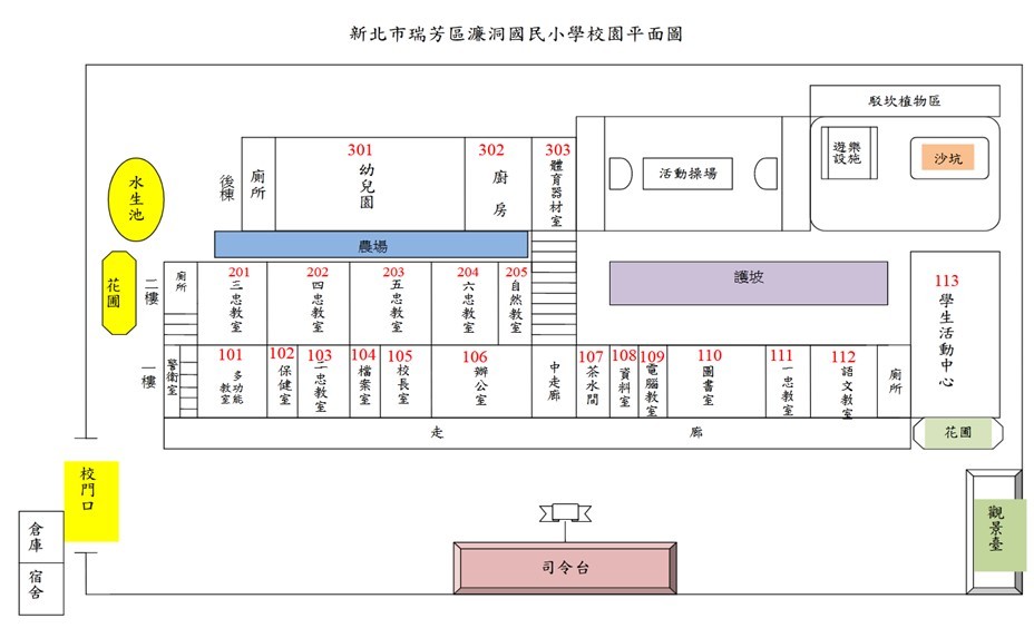 校園植物分布