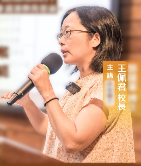 校長