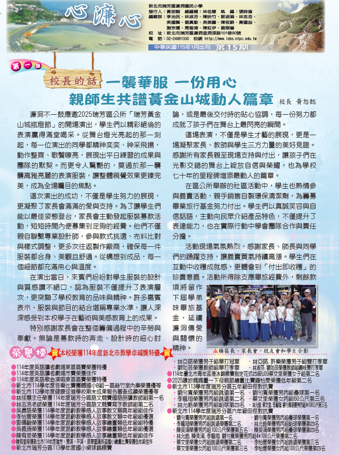 連結到114-1.1.校刊