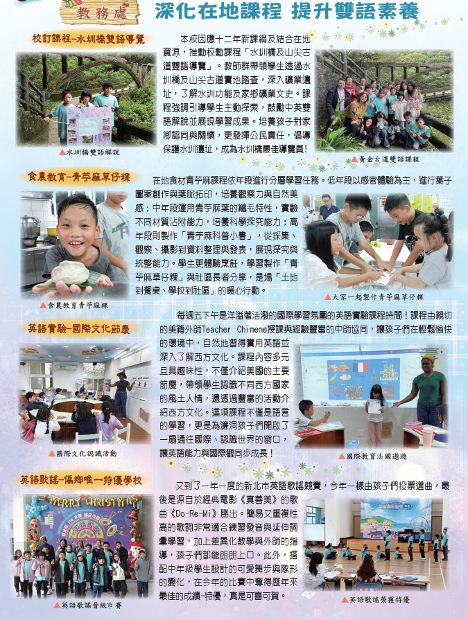 連結到114-1.2.校刊