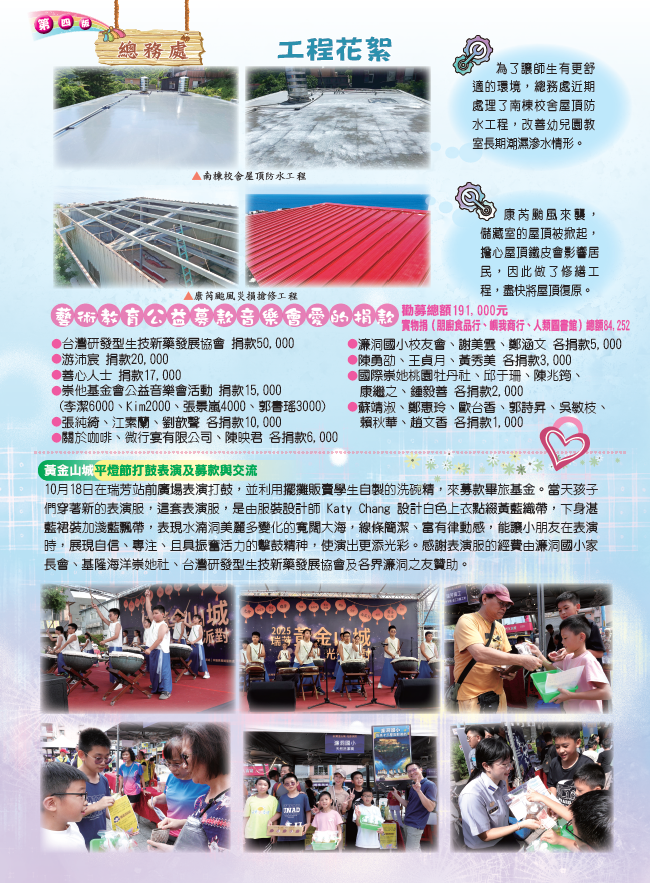 連結到114.1.4.校刊