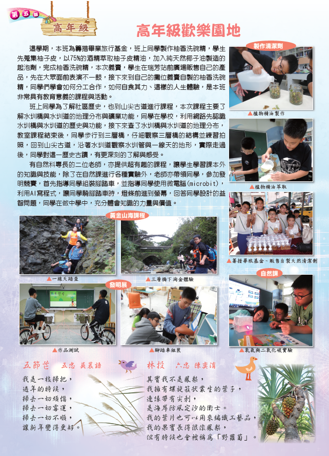 連結到114-1.5.校刊